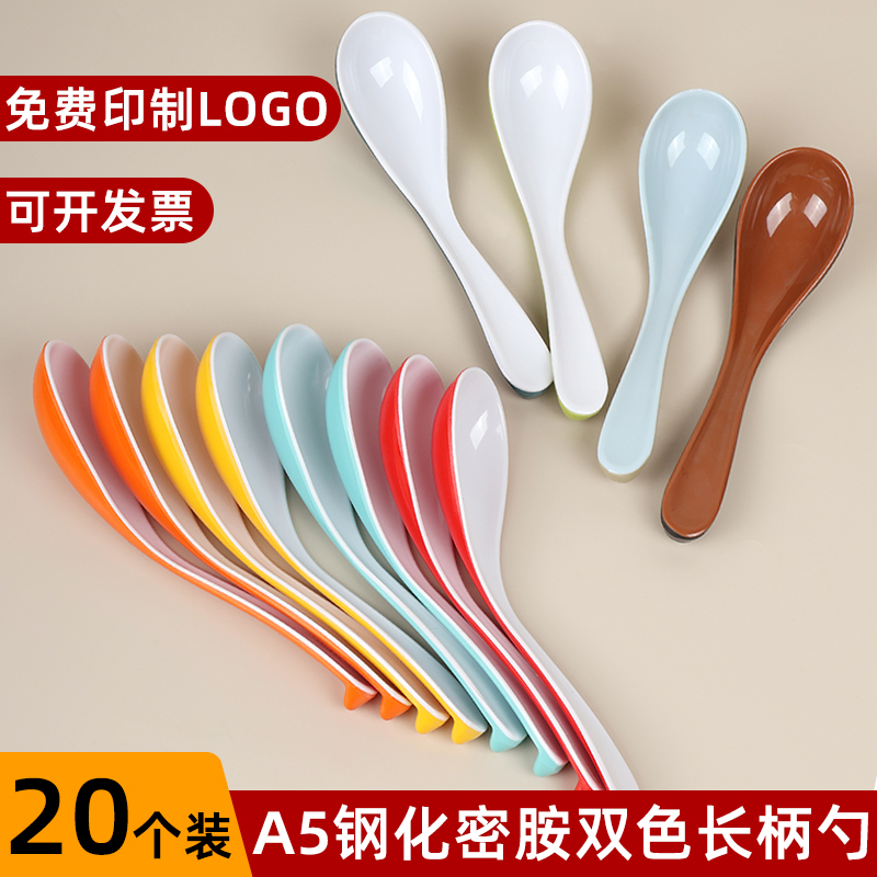 饭店专用耐高温长柄双色勺子