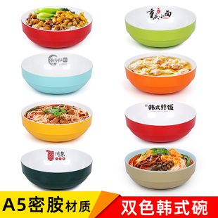 双色密胺韩式拌饭碗商用米线酸辣粉馄饨快餐汤碗面馆专用塑料面碗