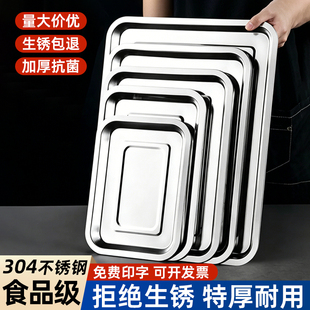 304不锈钢托盘子长方形商用方盘烧烤专用托盘烤串炸串菜品展示盘