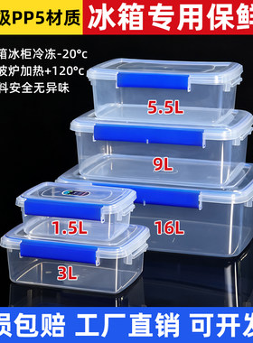 保鲜盒食品级冰箱专用商用收纳盒透明冷冻塑料加厚摆摊盒子长方形