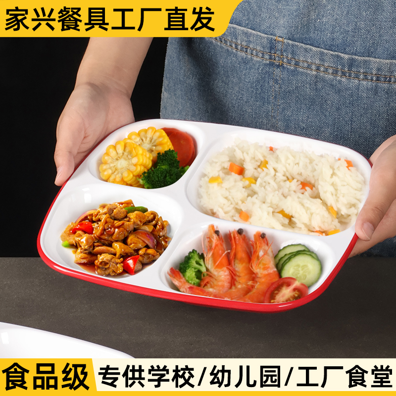 加厚密胺快餐盘分格餐盘商用仿瓷四格六格盘塑料学校食堂自助餐盘
