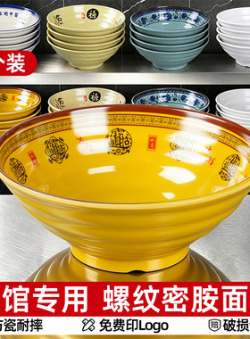 面馆专用螺纹密胺面碗耐摔不易碎