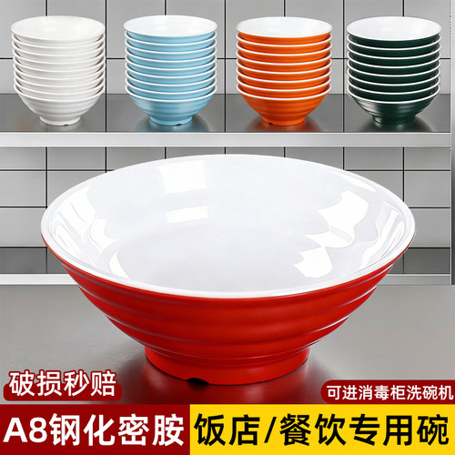 面碗面馆专用密胺面碗