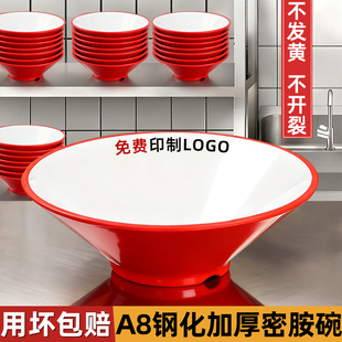 密胺面碗面馆专用碗麻辣烫碗商用仿瓷汤粉重庆小面牛肉烩面斗笠碗