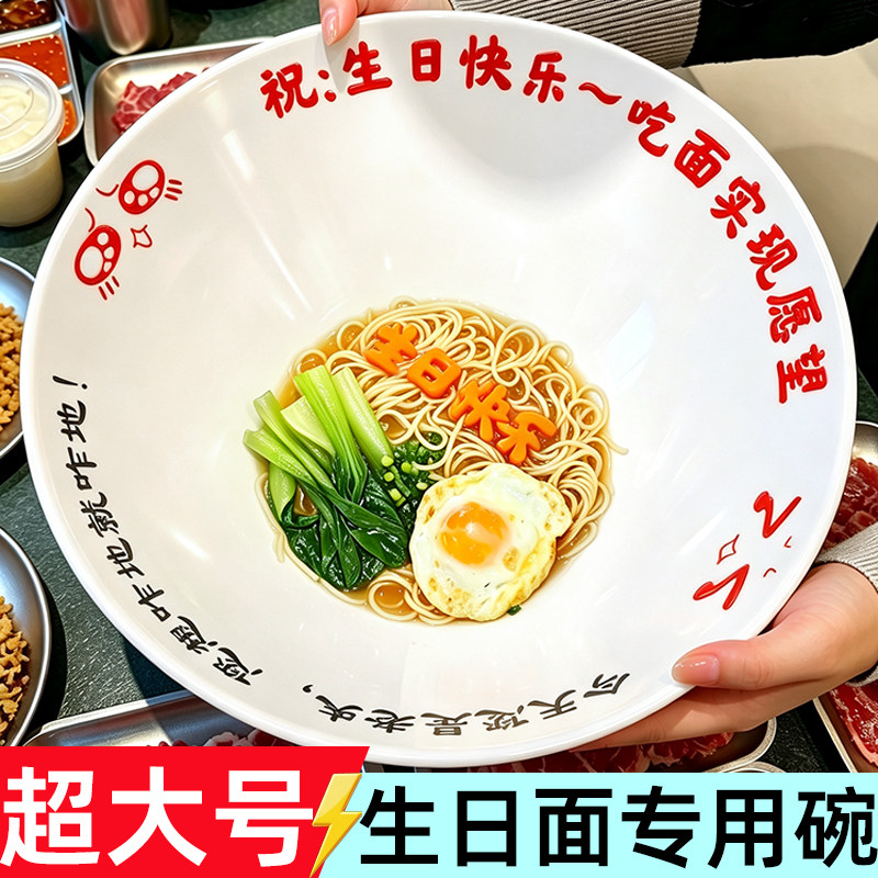 网红超大号生日面专用碗