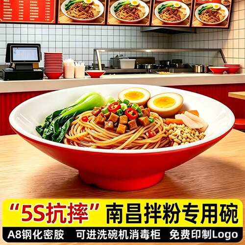 A8南昌拌粉专用碗拌面盖浇饭平底浅口卤肉拌饭凉皮凉面饭店商用碗
