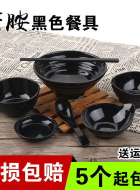 黑色密胺碗筷米饭碗筷子汤碗粥碗日式餐具塑料碗仿瓷碗火锅小碗碟