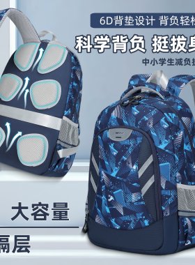 小学初高中生减负护脊大容量书包