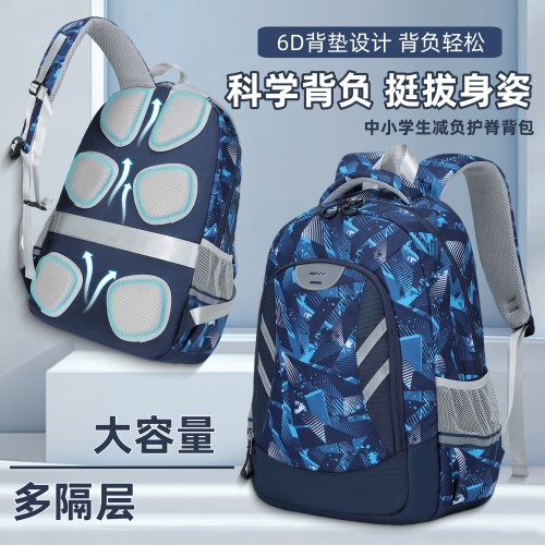 小学初高中生减负护脊大容量书包