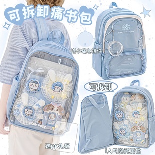 双肩痛包书包初高中生大容量可拆卸娃谷两用可视窗痛书包双肩背包