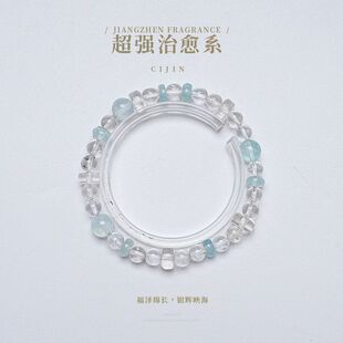 【森缓酒徒】天然白水晶原石手串女款百搭高品海蓝宝时尚显白手链