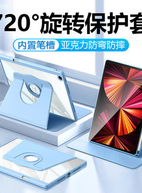 适用iPad2018款保护套9.7英寸带笔槽旋转苹果ipad 5/6透明平板壳2017版电脑A1893压克力磁吸防摔矽胶套