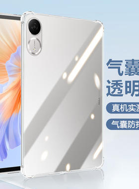 适用荣耀平板v9保护套透