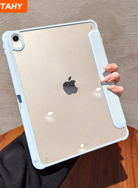 适用蓝色2025新款3+Y折型iPadAir6保护套苹果iPad10保护壳平板Pro13纯色11寸透明Air5防弯压克力男女mini7硬