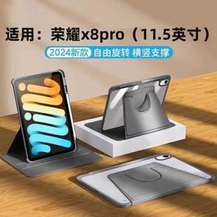 适用于2024款 华为荣耀x8pro保护套pro11.5寸平板电脑11.5荣耀x8Pro全包书本旋转防摔Xx8Pro亚克力带笔槽保护