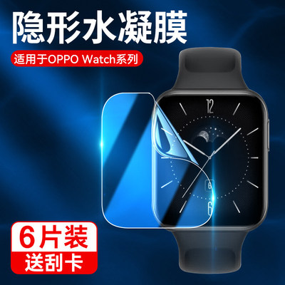 适用owatch4pro保护膜2水