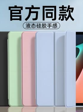 适用于苹果iPad mini6保护套iPadmini6平板电脑PadMini迷你6第六代iPadnimi新款iPadmimi外壳iPadnini硅胶全