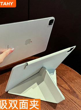 适用ipad11保护壳无边框air7保护8套a16苹果平板6磁吸拆分pro双面夹13寸2026款5全包第10代轻薄4绿色12.9防摔