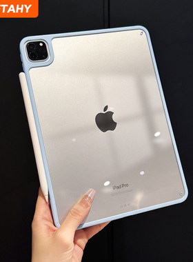 适用蓝色2025新款iPadAir6保护套苹果iPad11保护壳平板Pro13透明11寸白Air5防弯压克力10.9男女款mini7硬简约