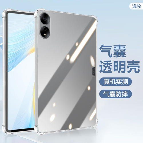 适用荣耀magicpad2保护套