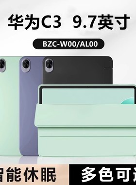 适用于华为C3平板壳bzc-w00保护套bzc一al00电脑bzcw外壳9.7寸bzc防摔woo皮套aloo外套9.7英寸huawei支架护套