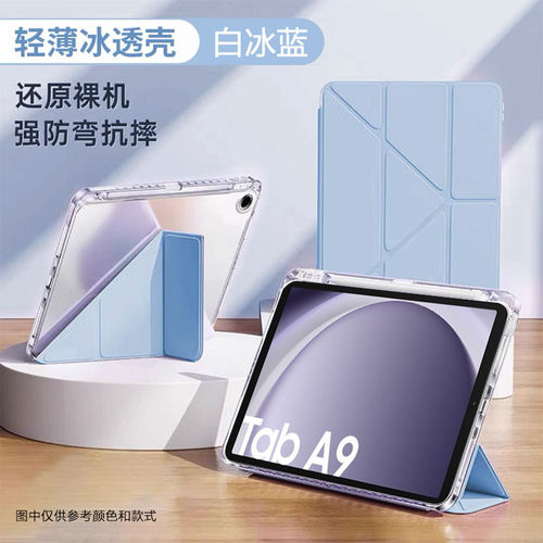 适用三星taba9保护套3+Y