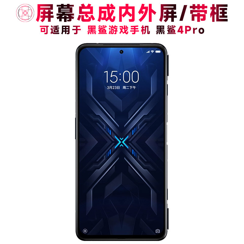 适用小米黑鲨游戏手机4pr