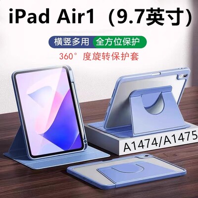 适用于苹果ipadra1474旋