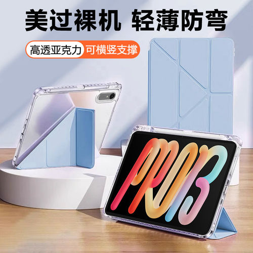 适用联想小新平板Pro保护