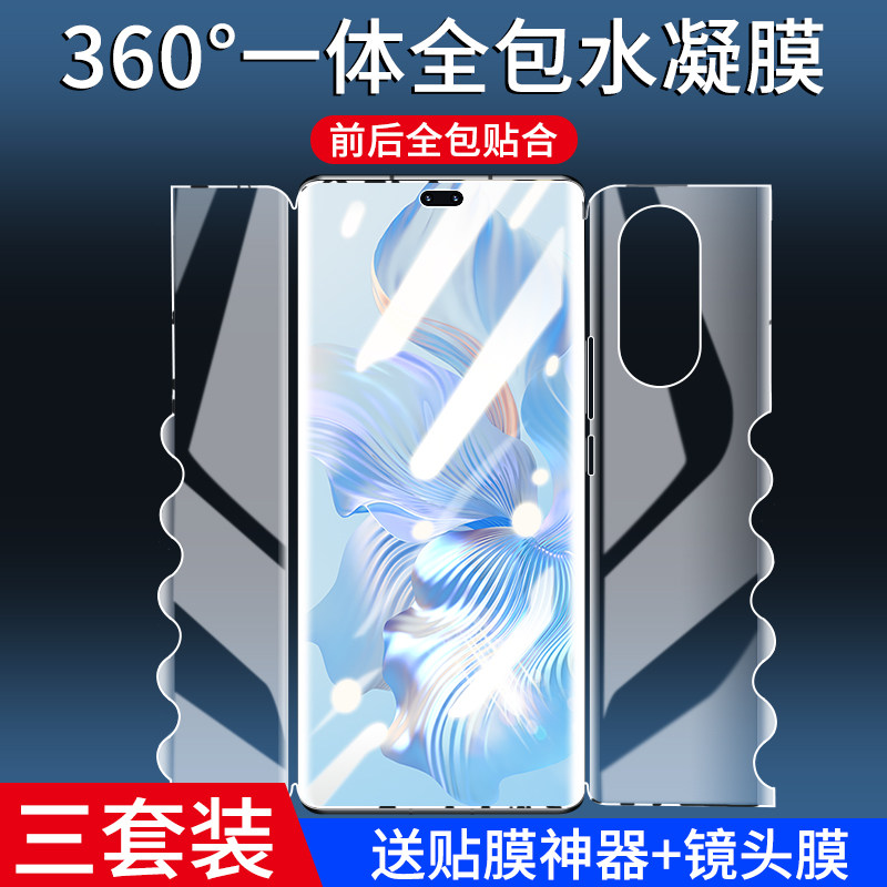 适用华为荣耀80pro钢化水