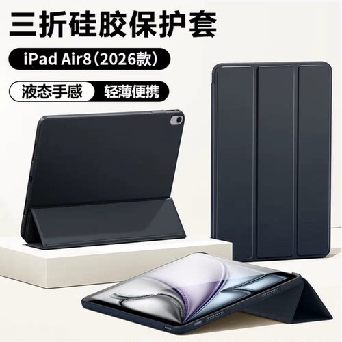 适用苹果iPad11代保护套