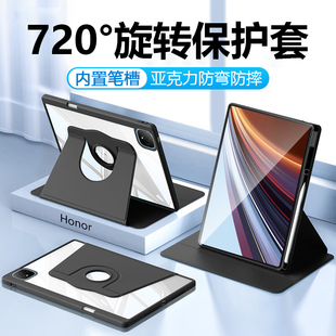 适用于荣耀平板GTPro平板保护套2024新款 W69旋转保护壳Honor亚克力防弯防摔横竖支架 12.3英寸透明带笔槽ROD2