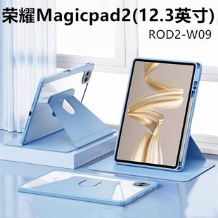 W09亚克力平板壳 荣耀Magicpad2旋转亚克力保护套12.3英寸平板壳ROD2 适用于 720旋转亚克力