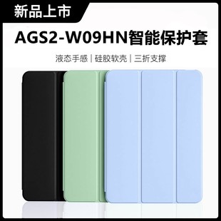 适用于华为ags2一w09hn平板保护套wo9 al00hn皮套aloohn电脑Honor荣耀Tablet5外壳10.1寸HonorTablet510.1英