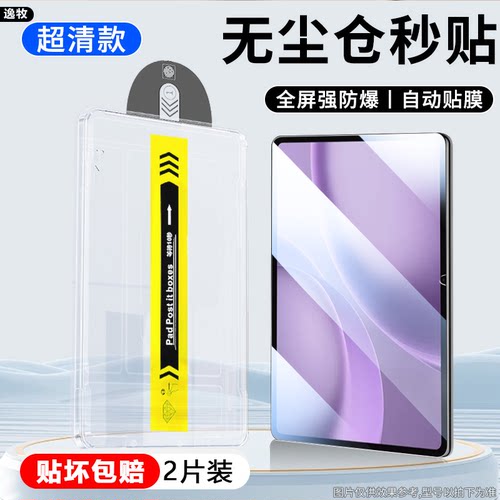 适用oad5pro秒贴钢化膜13