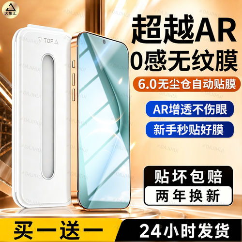 适用【AR原感无纹】华为p