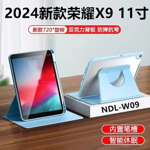 适用于荣耀平板x911寸书本旋转保护套ndl honor电脑pad华为honorpadx9全包honorpad11英寸 w09皮套2024新款