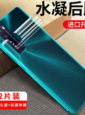 适用华为nova7后膜e7pro