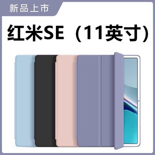 适用于redmipadse硅胶保护套11寸皮套redmi小米pad红米平板se电脑redmipad全包padse硅胶redmise支架外壳
