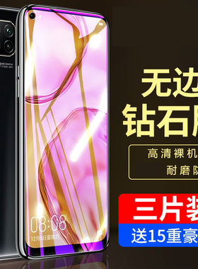 适用华为nova6se钢化膜全