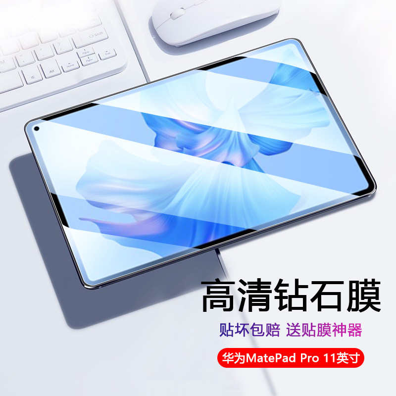 适用于华为matepadpro11