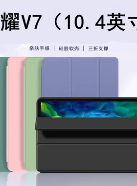 适用于荣耀HONORPadView7硅胶保护套krj2一w09平板壳honor电脑pad皮套view华为an00wo9支架外套防摔全包外壳1