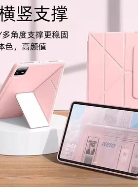 适用新款步步高S8平板保护套14.2英寸Y折多角度横竖支撑步步高S9平板保护壳14.2无笔槽全包防摔磁吸搭扣皮套