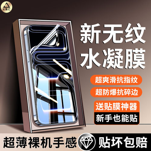 适用苹果17PROMAX手机膜i
