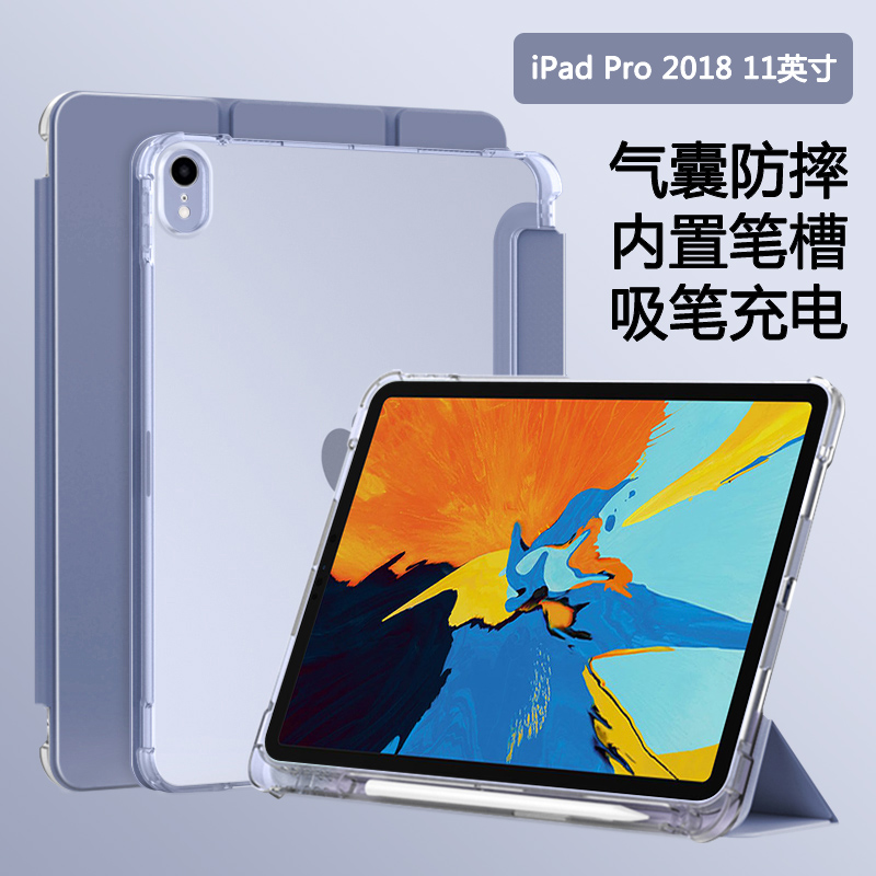 适用于iPadPro2018平板保护套11寸苹果ipadpro11第一代ipada1979带笔槽ipadpro2024/22/21/20透明气囊硅胶软