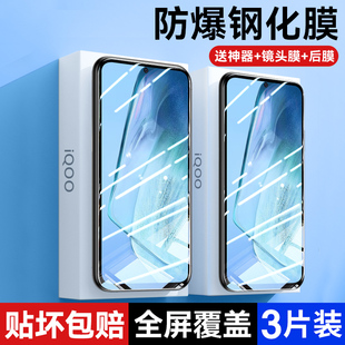 iq00防摔855贴膜1 适用iqooneo5钢化膜10iqoo9iqooneo6se全屏7vivo8iqooz5x手机iqoou3水凝5s5e防窥Pro活力版