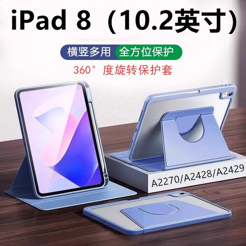 适用于苹果iPad8thgenero
