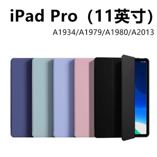 A1980 适用于苹果ipadPro硅胶平板保护套2018版 A1979 ipaid全包防摔硅胶软壳A1934 A2013 pro11英寸平板