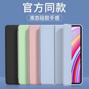 适用于红米Pad Pro保护套PadPro平板电脑Redmi小米RedmiPad新款RedmiPadPro外壳iPad全包RedmiiPadPro硅胶12