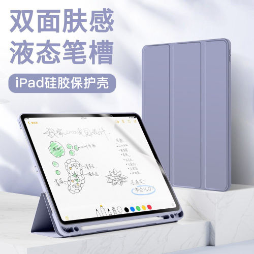 适用2024新款ipadAir6保